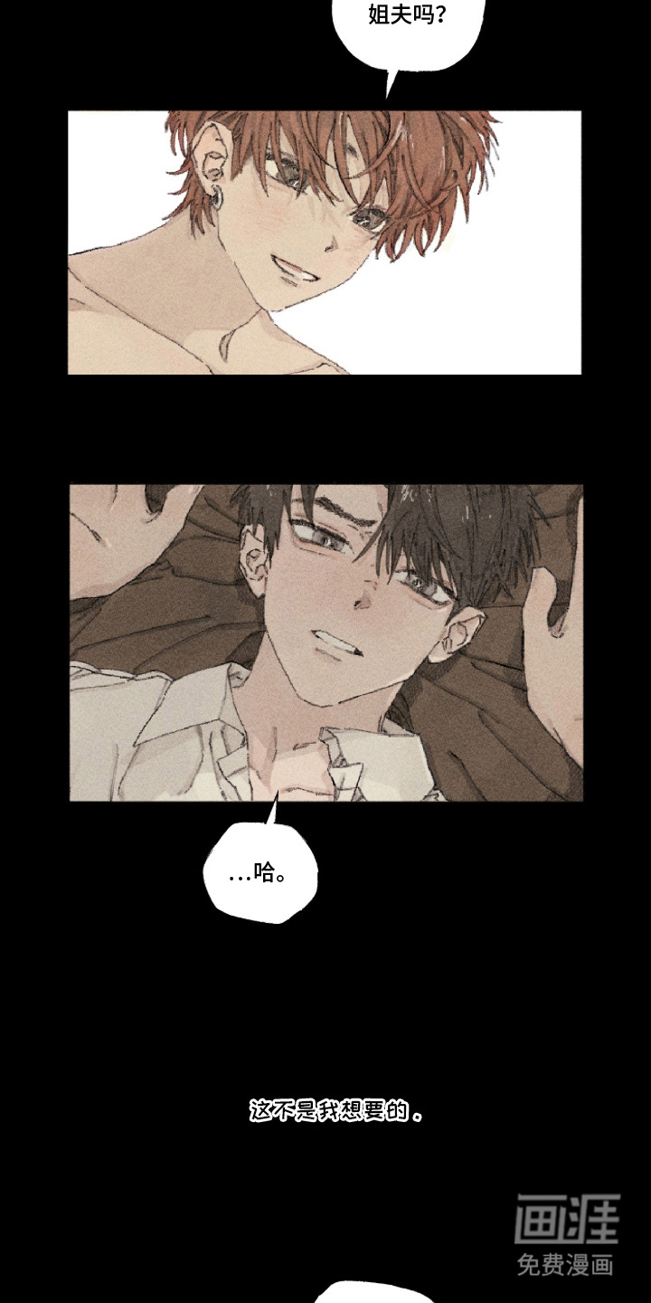 你我的救赎 第1话 第4页