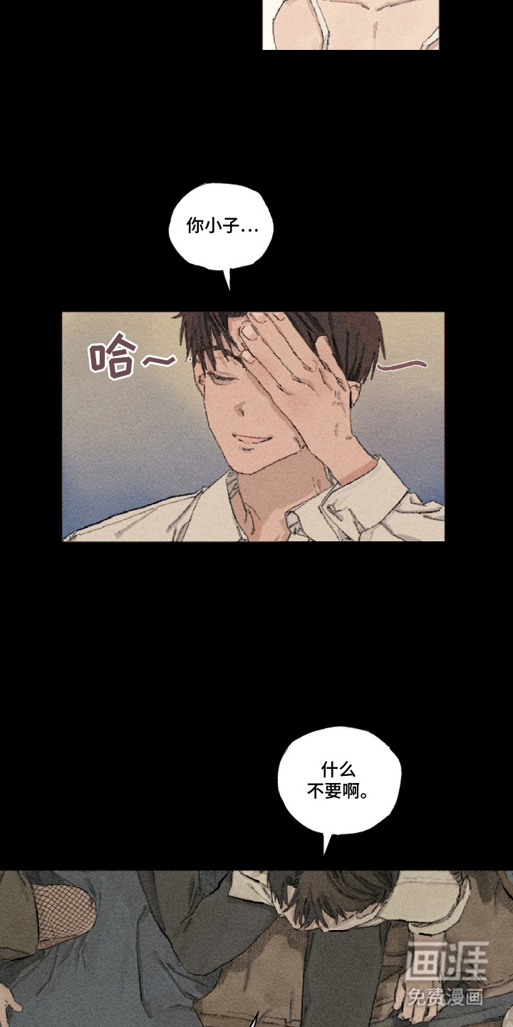 你我的救赎 第1话 第6页