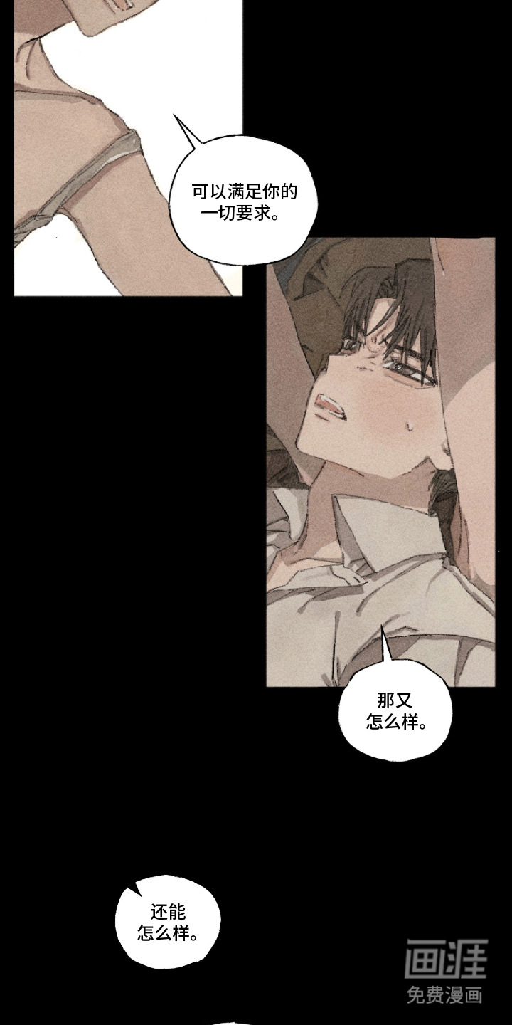 你我的救赎 第1话 第9页