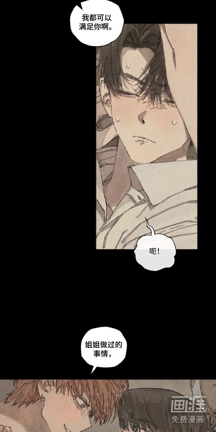 你我的救赎 第1话 第10页