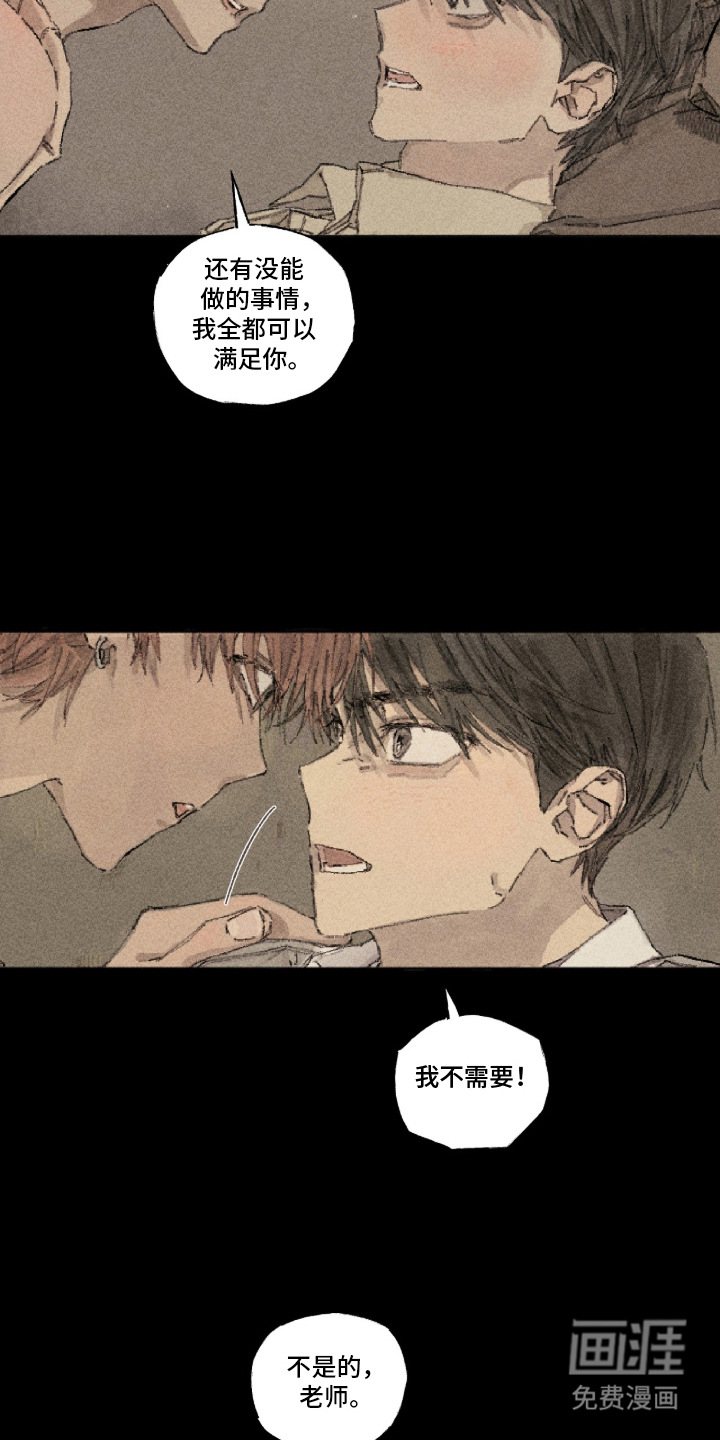 你我的救赎 第1话 第11页