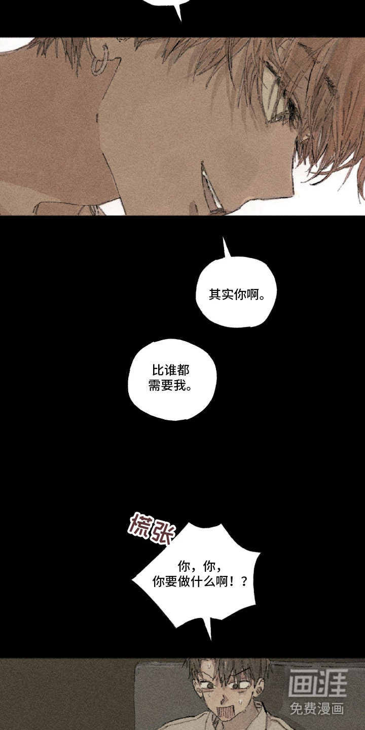 你我的救赎 第1话 第12页