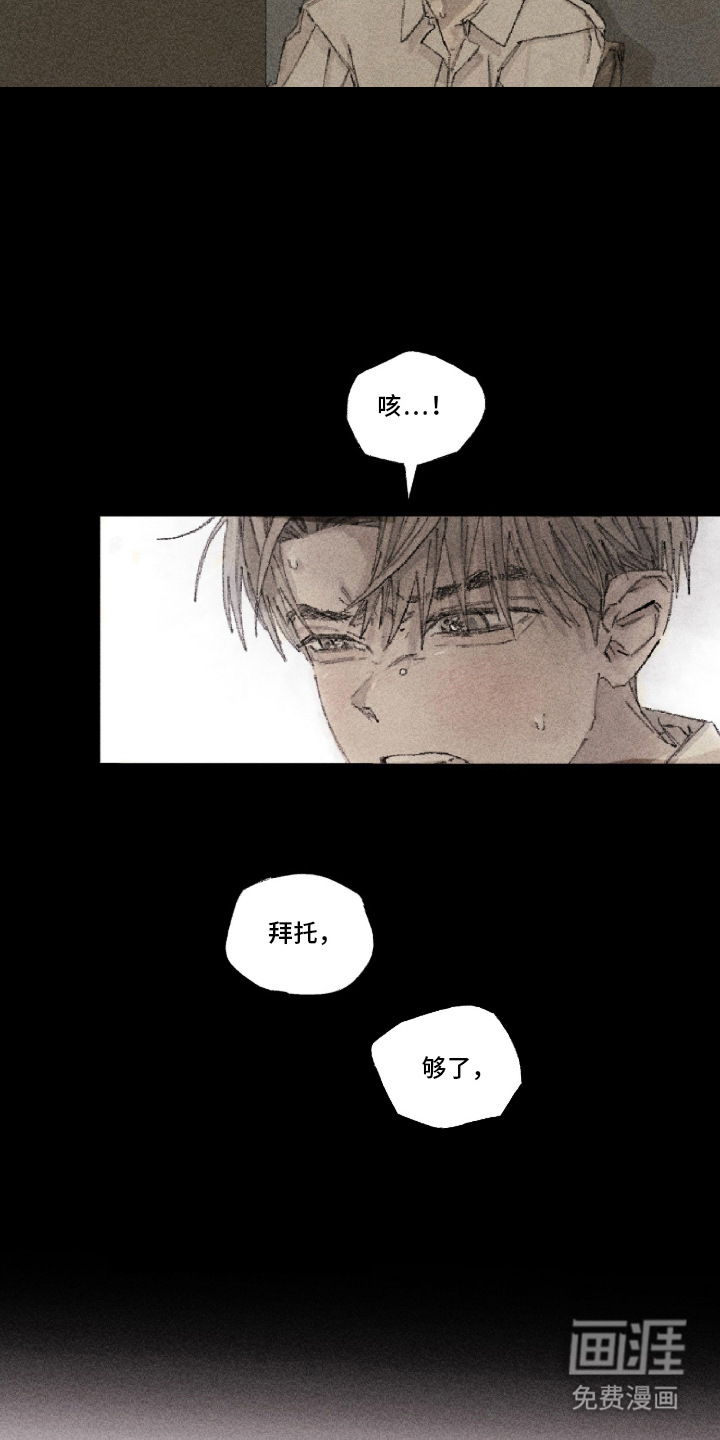 你我的救赎 第1话 第13页