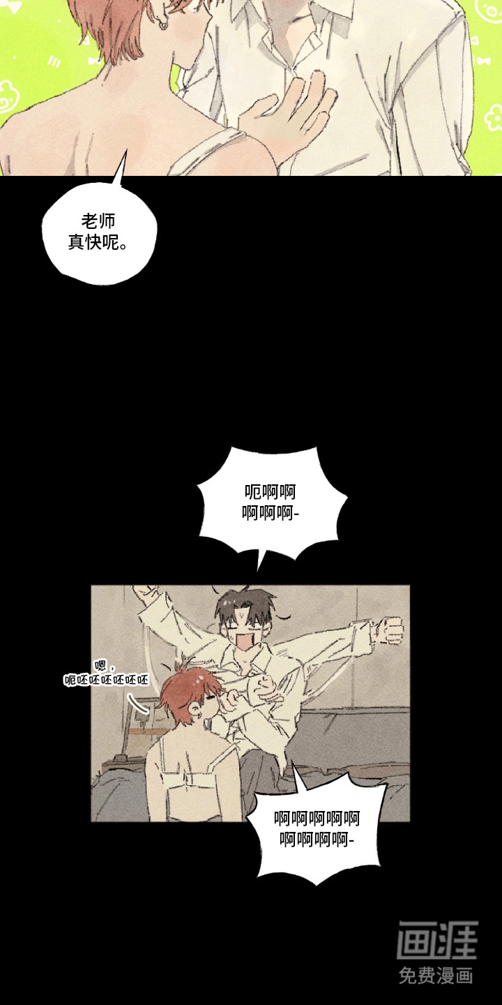 你我的救赎 第1话 第15页