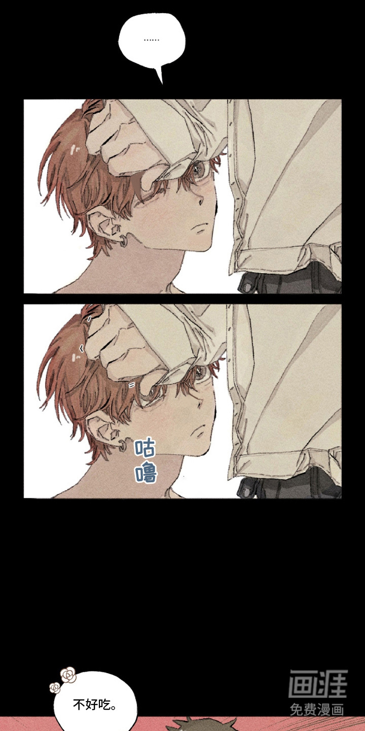 你我的救赎 第1话 第16页