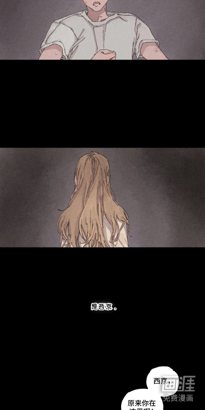 你我的救赎 第10话 第1页