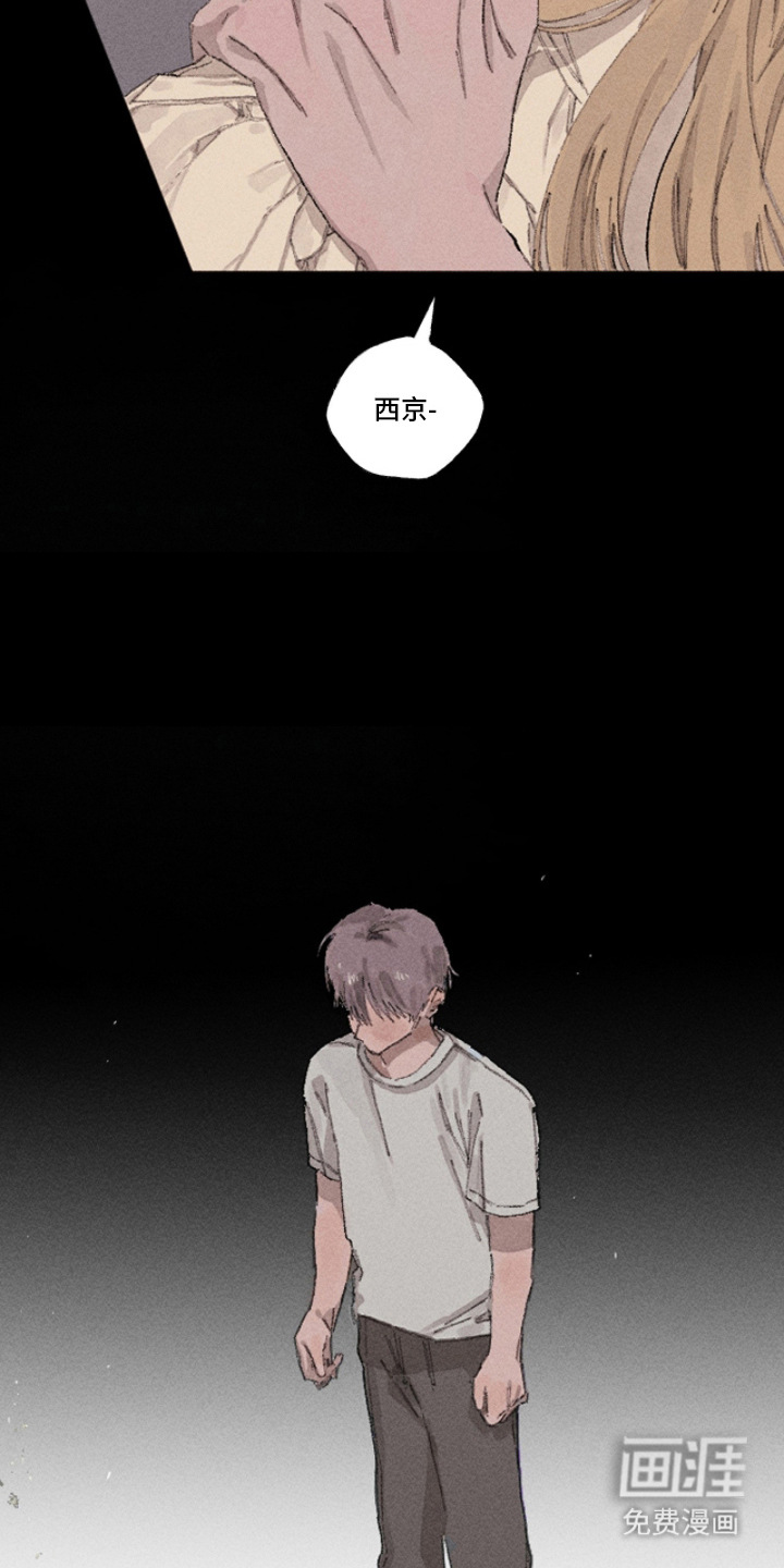 你我的救赎 第10话 第4页