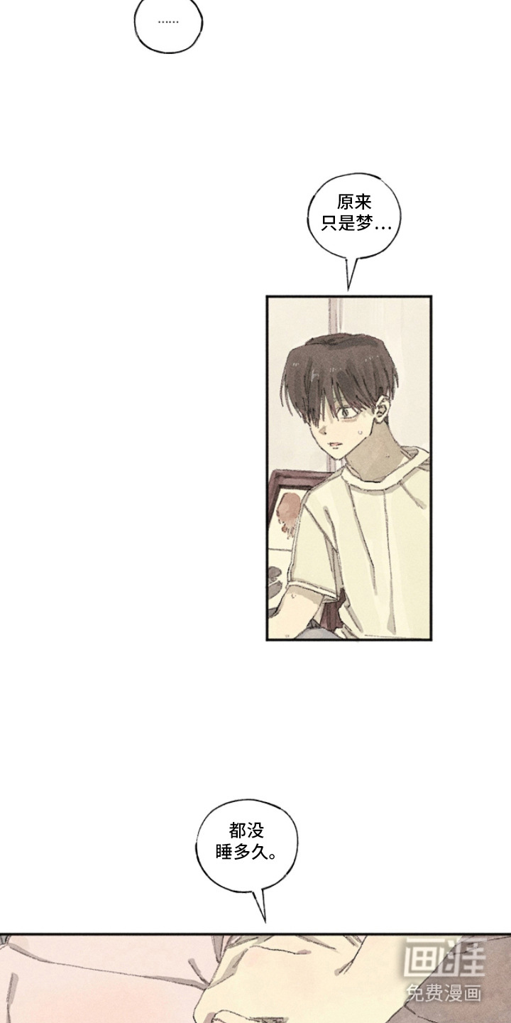 你我的救赎 第10话 第7页