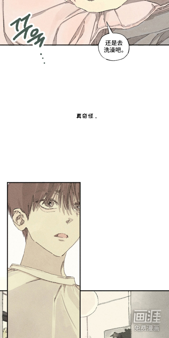 你我的救赎 第10话 第8页