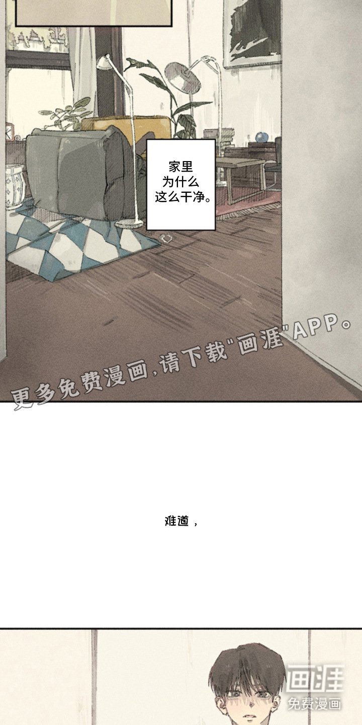 你我的救赎 第10话 第9页