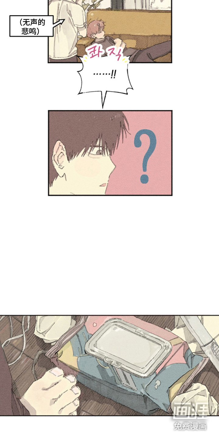 你我的救赎 第10话 第11页