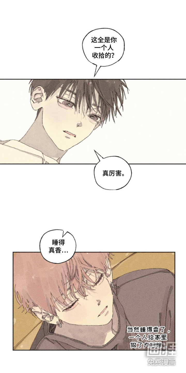 你我的救赎 第10话 第12页