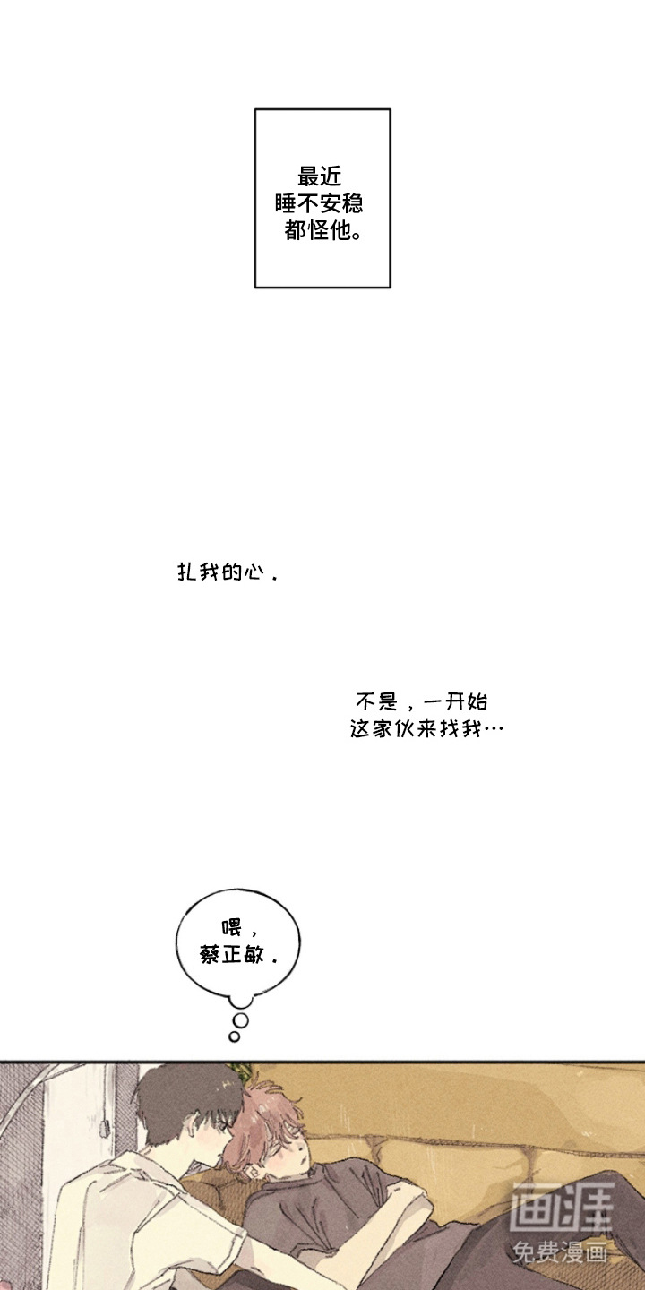 你我的救赎 第10话 第13页