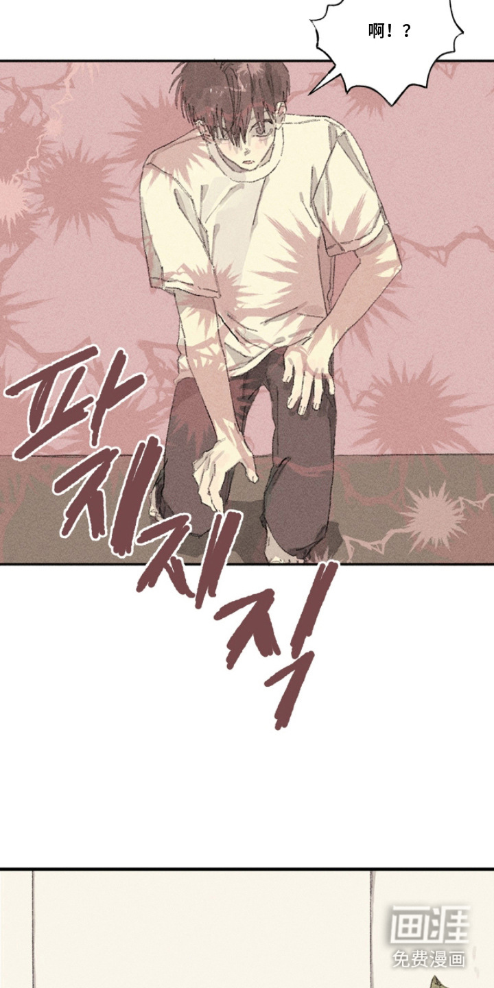 你我的救赎 第10话 第16页