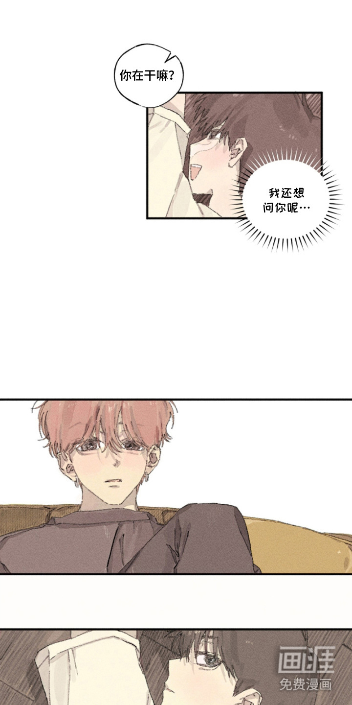 你我的救赎 第11话 第1页