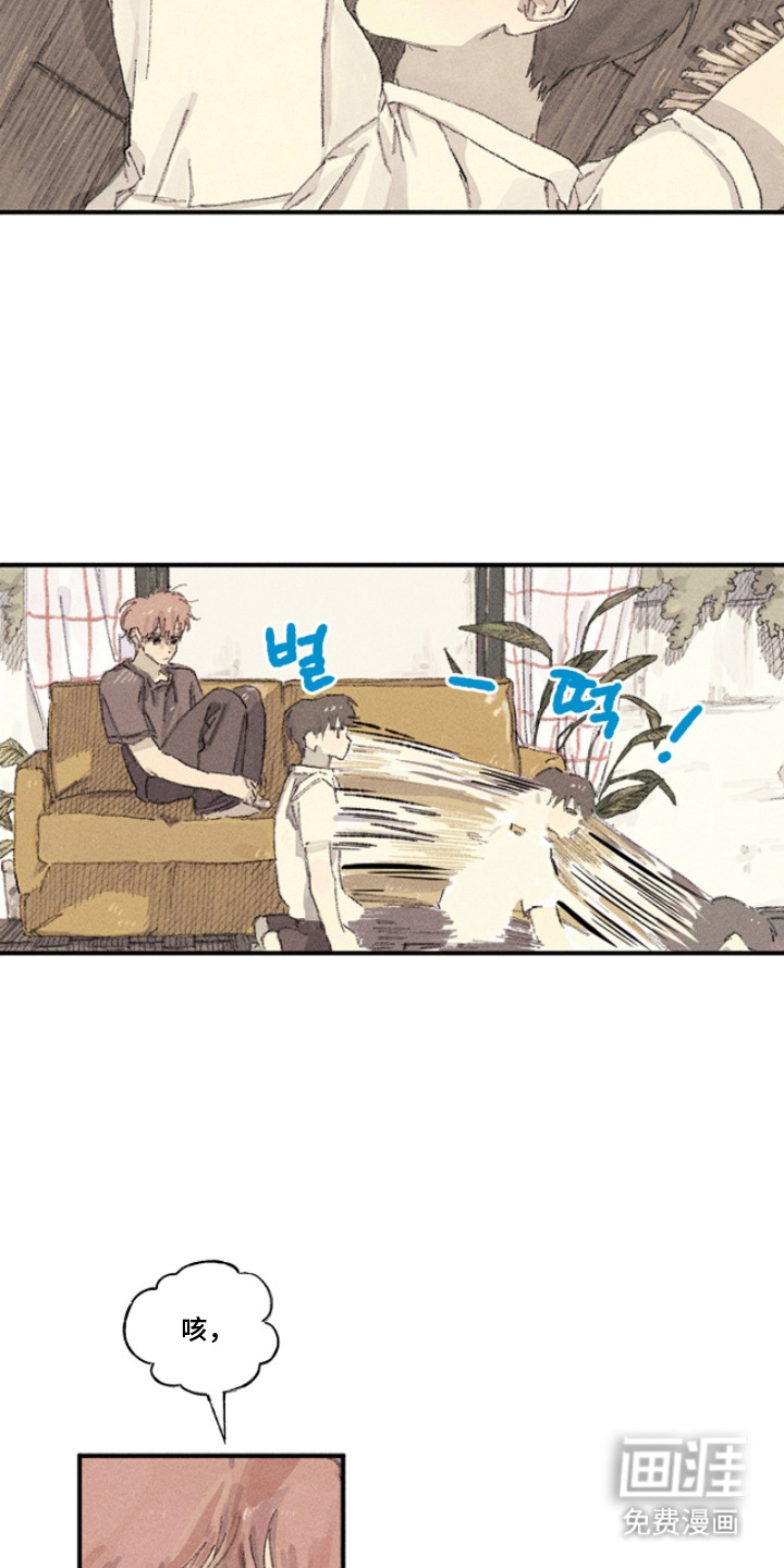 你我的救赎 第11话 第2页