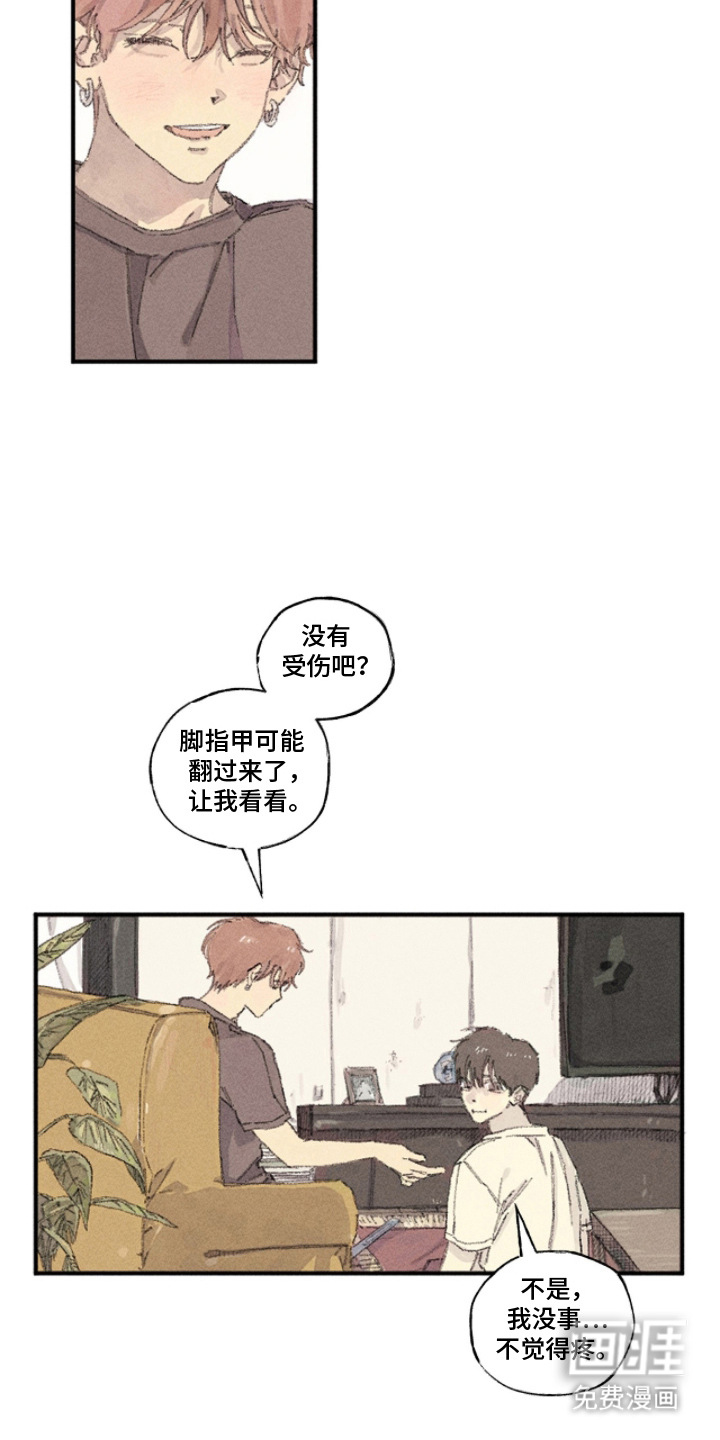 你我的救赎 第11话 第3页