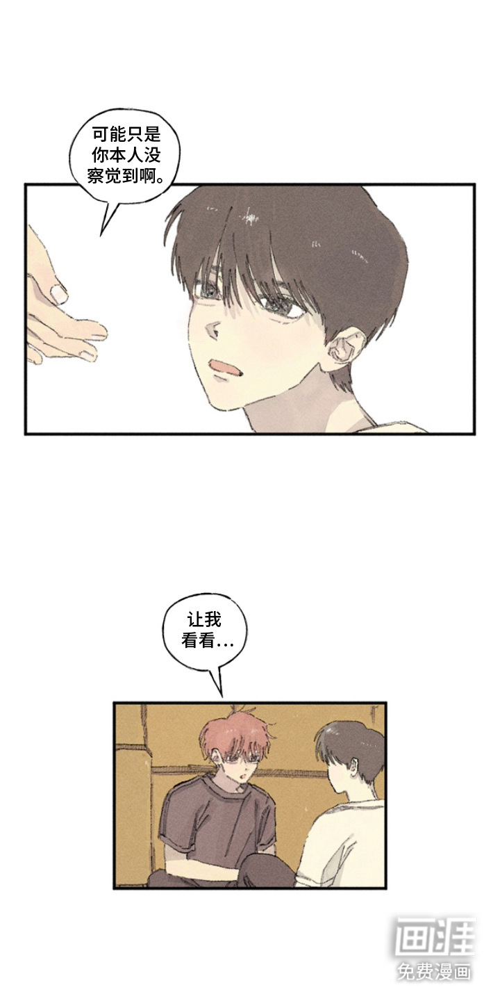 你我的救赎 第11话 第4页