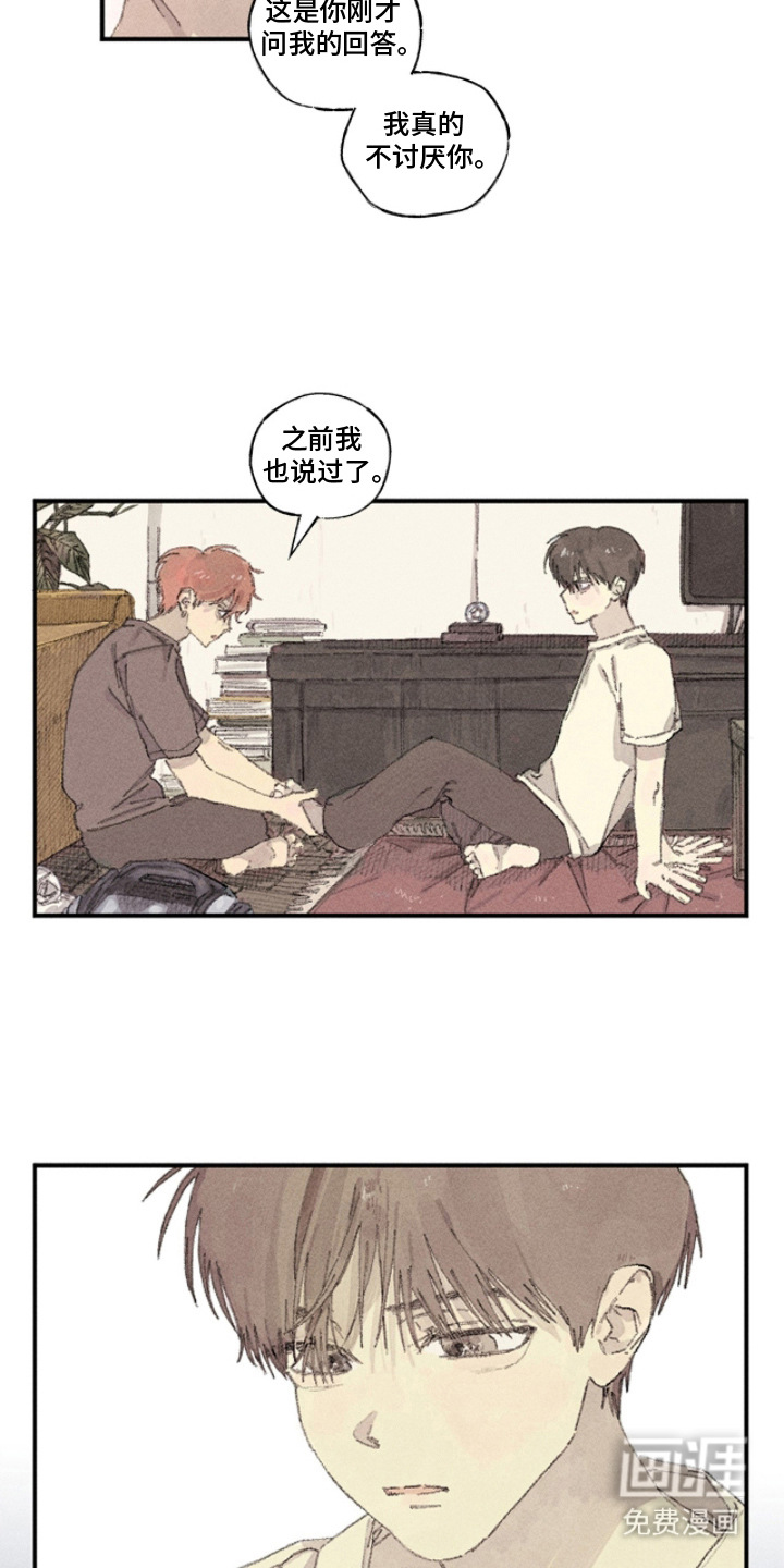 你我的救赎 第11话 第7页