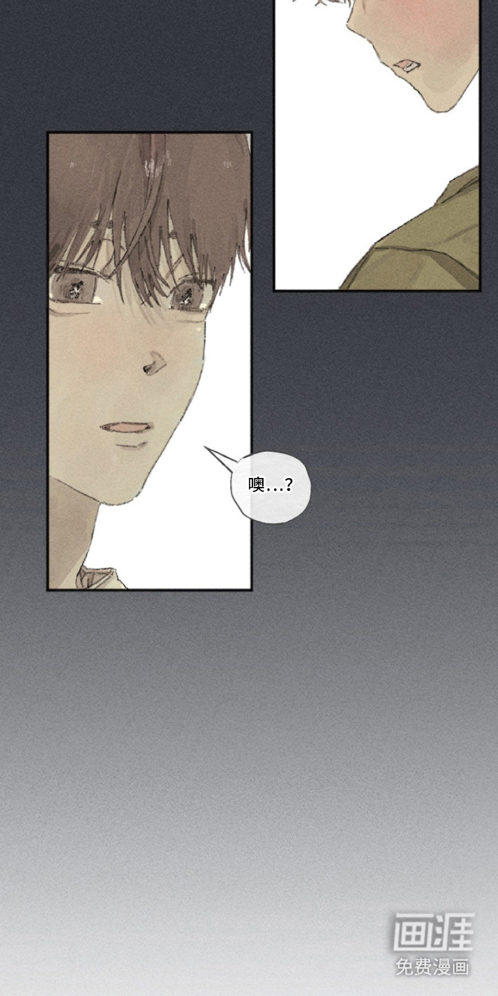 你我的救赎 第11话 第12页