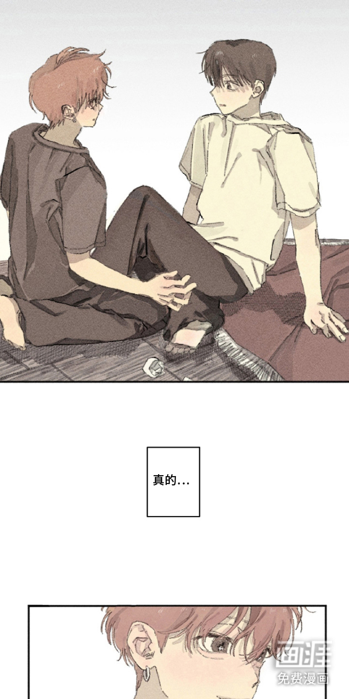 你我的救赎 第11话 第13页