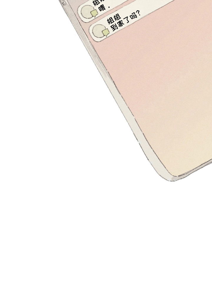 你我的救赎 第11话 第16页