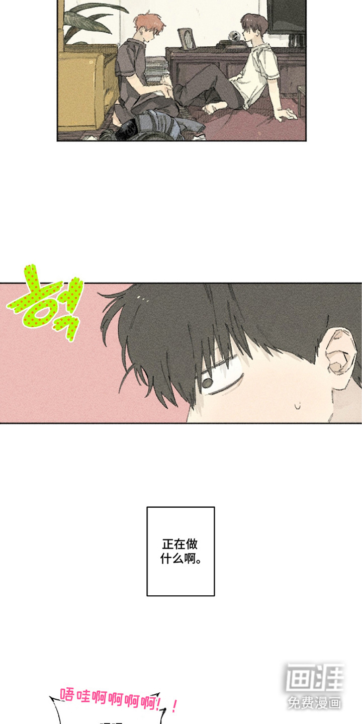 你我的救赎 第12话 第1页