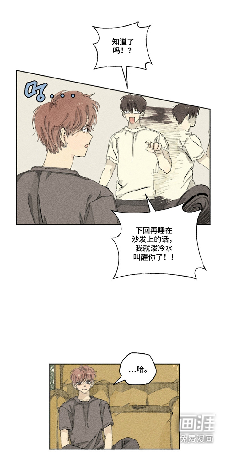 你我的救赎 第12话 第3页