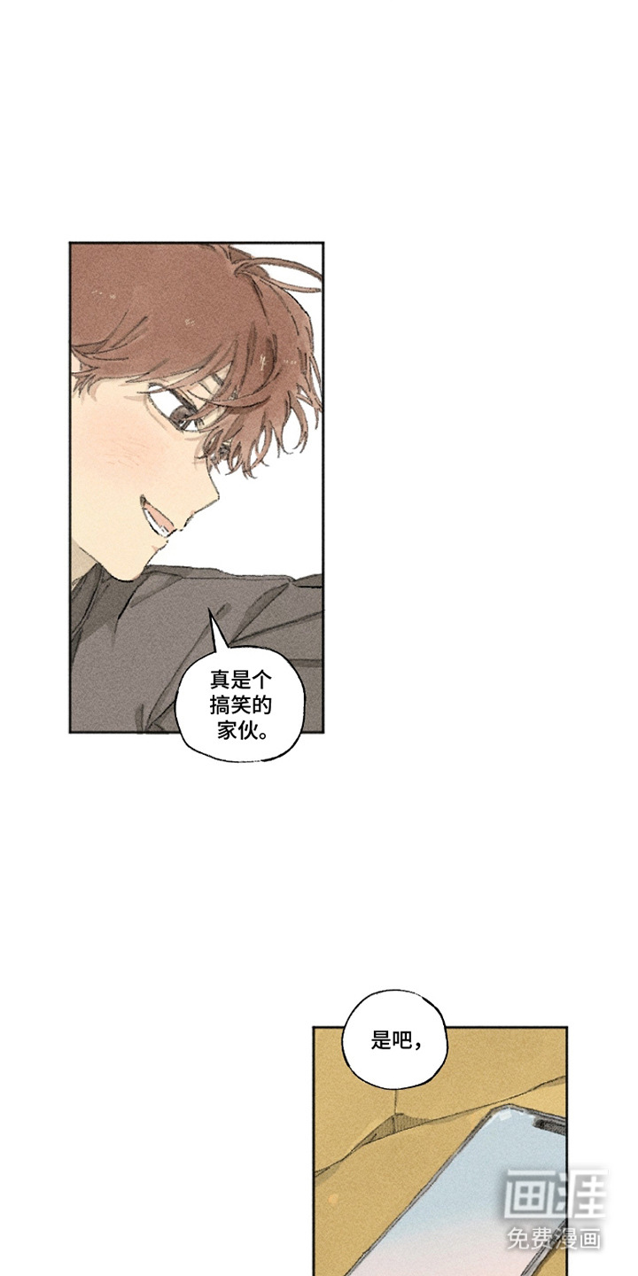 你我的救赎 第12话 第4页