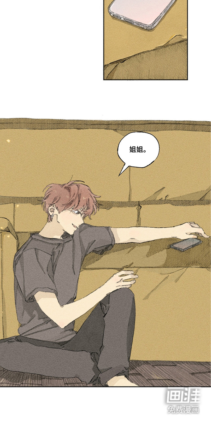 你我的救赎 第12话 第5页