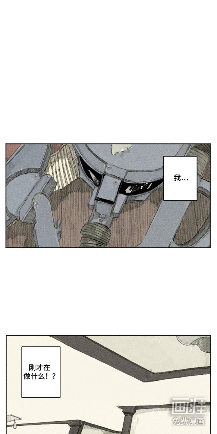 你我的救赎 第12话 第6页