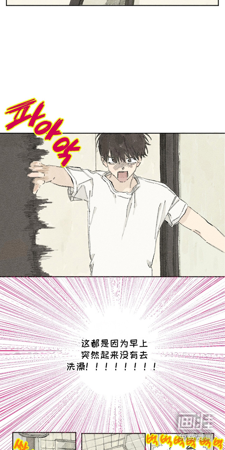 你我的救赎 第12话 第7页