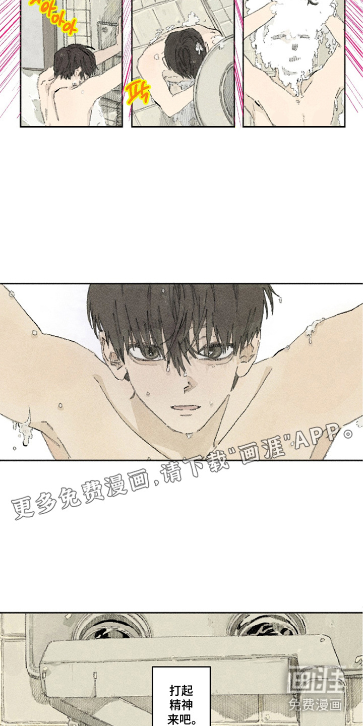 你我的救赎 第12话 第8页