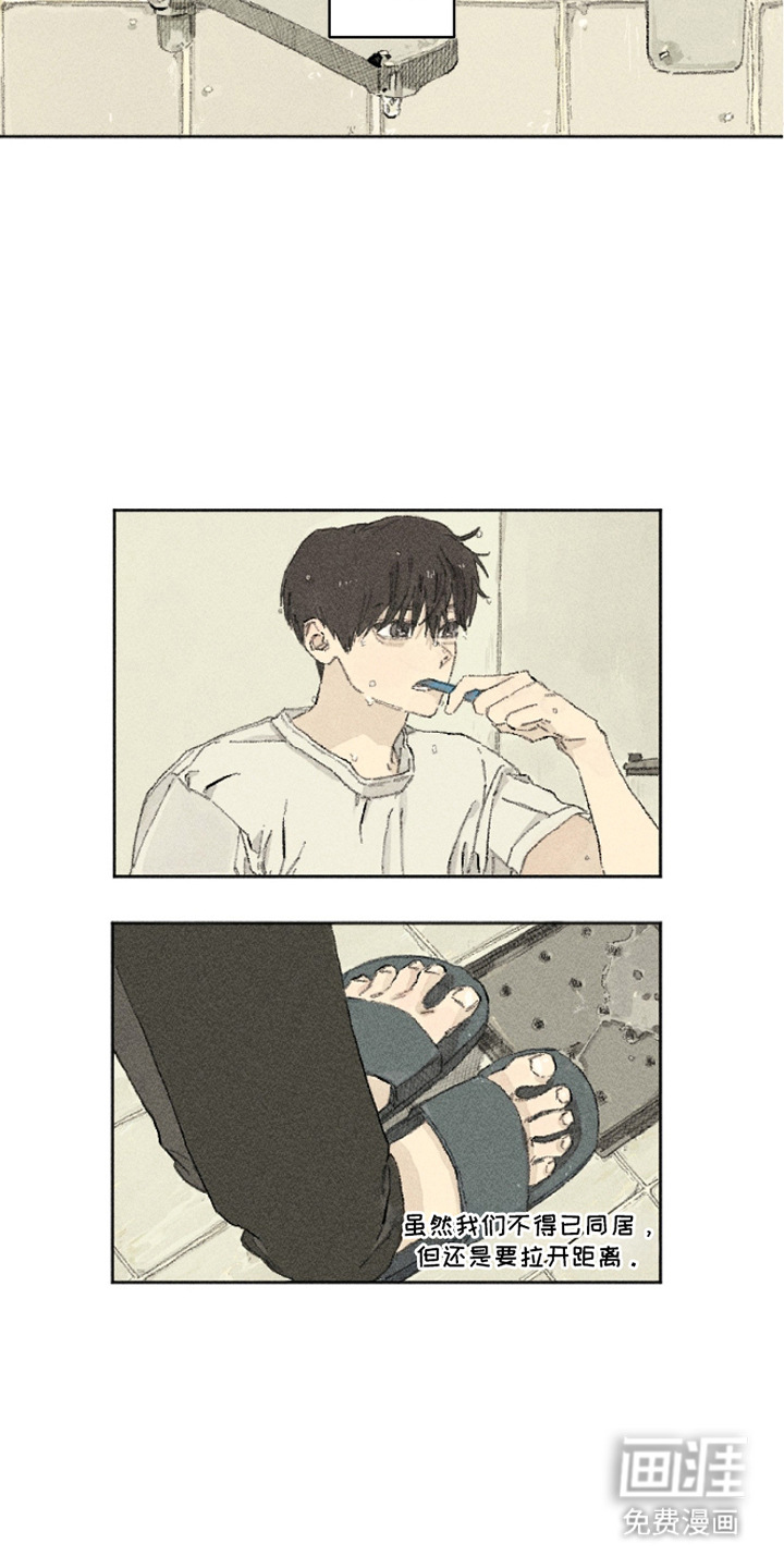 你我的救赎 第12话 第9页