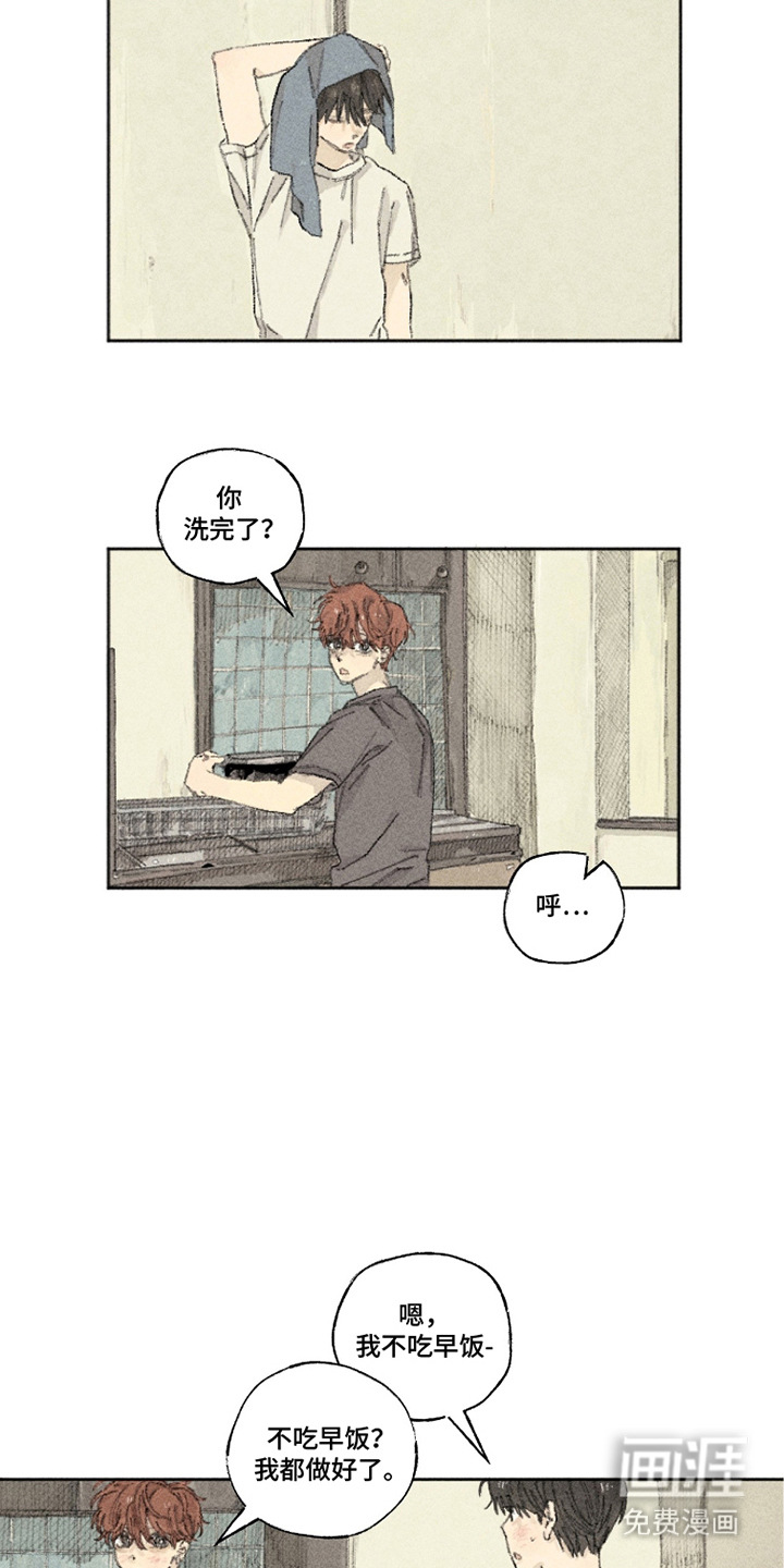 你我的救赎 第12话 第13页