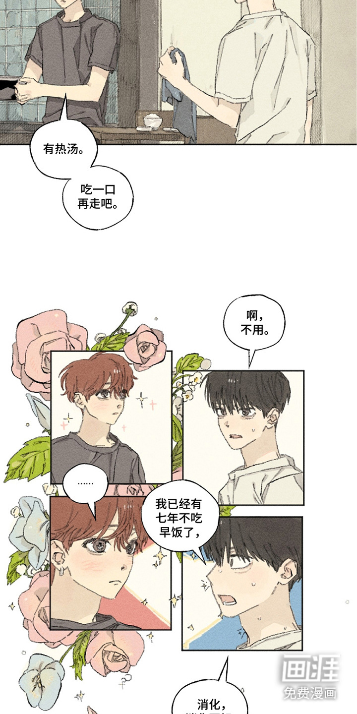 你我的救赎 第12话 第14页