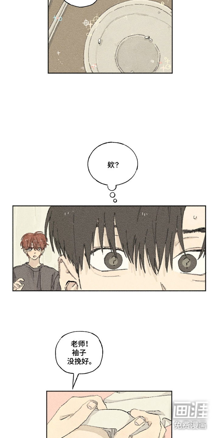 你我的救赎 第12话 第16页