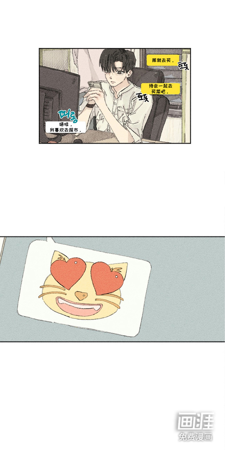 你我的救赎第13话图