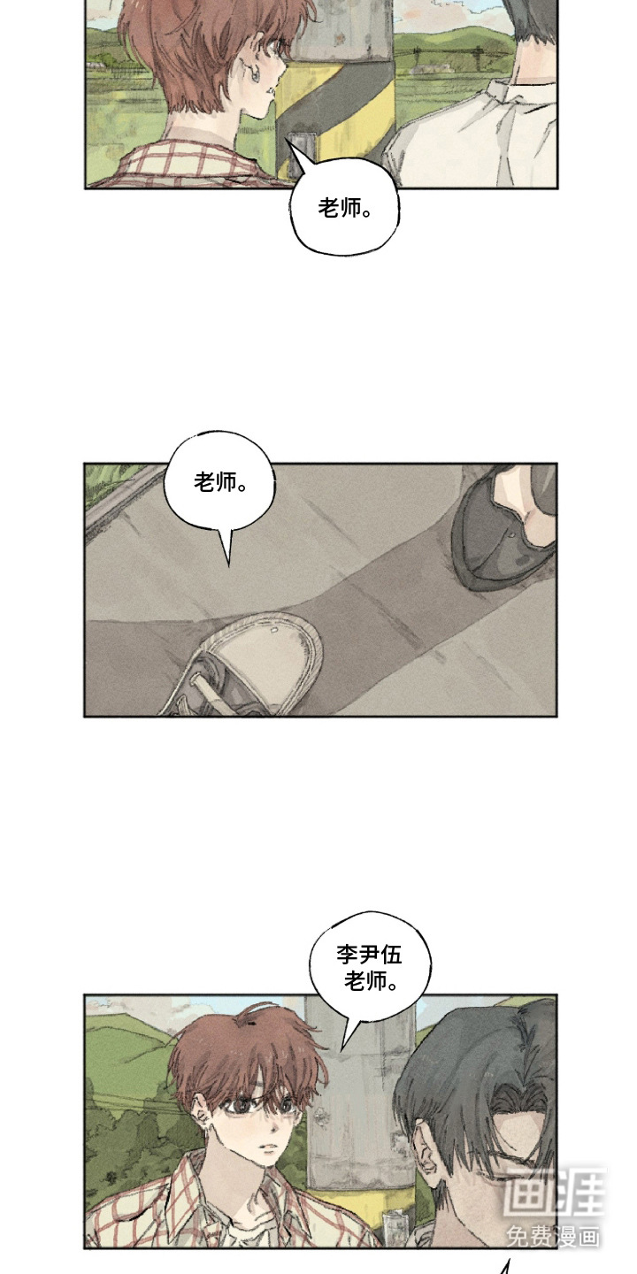 你我的救赎 第14话 第1页