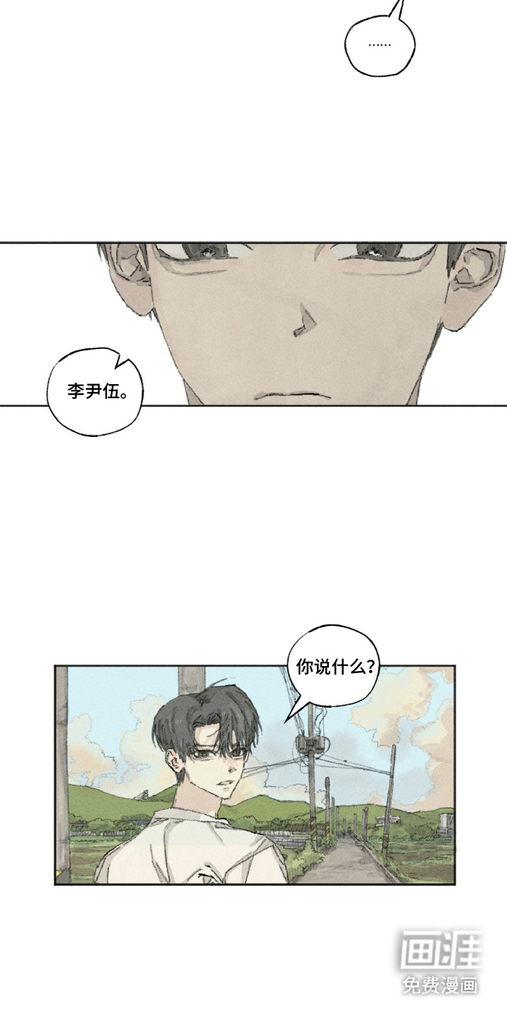 你我的救赎 第14话 第2页