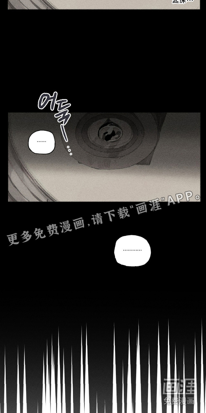 你我的救赎 第14话 第11页