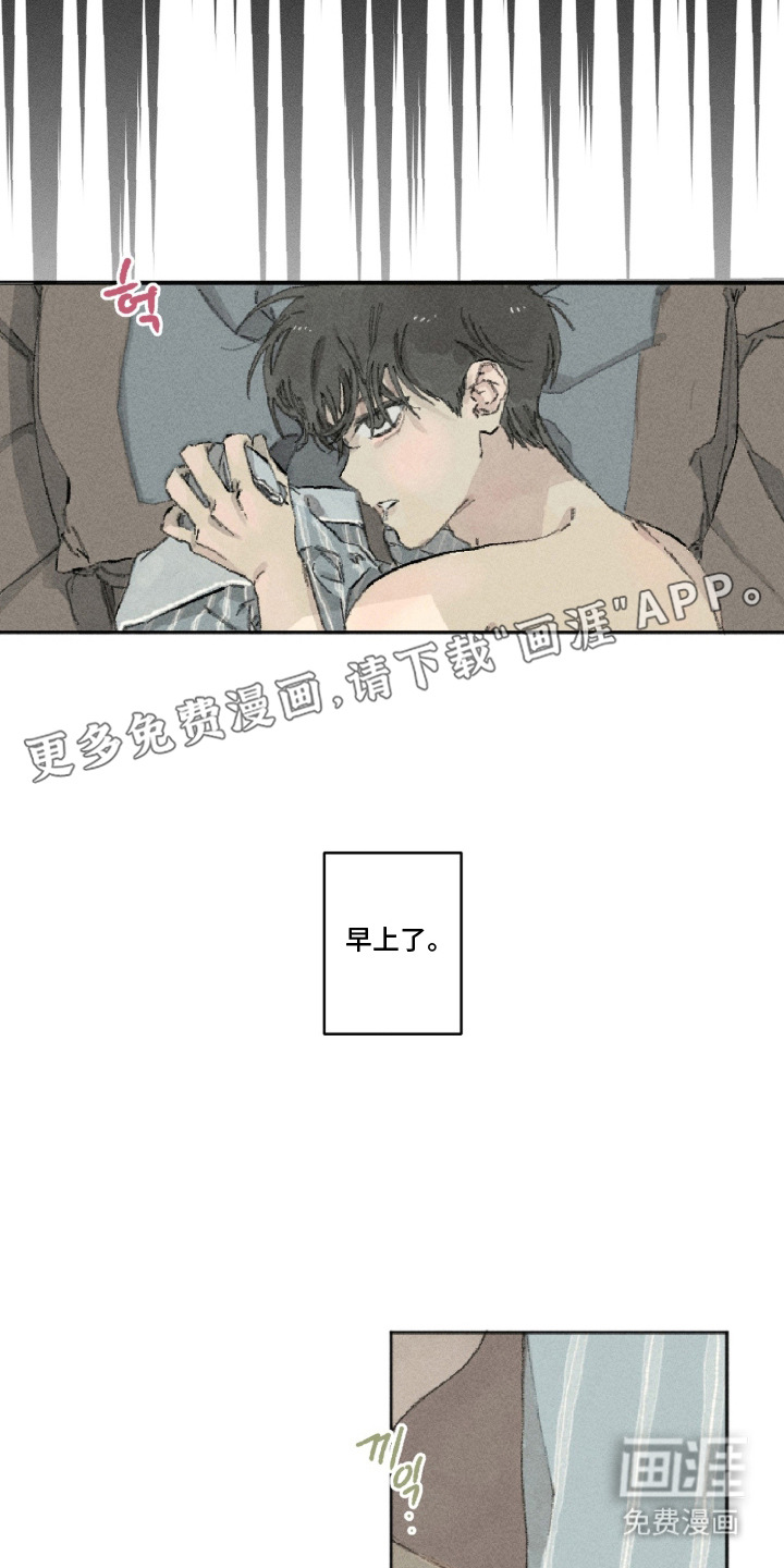 你我的救赎 第14话 第12页