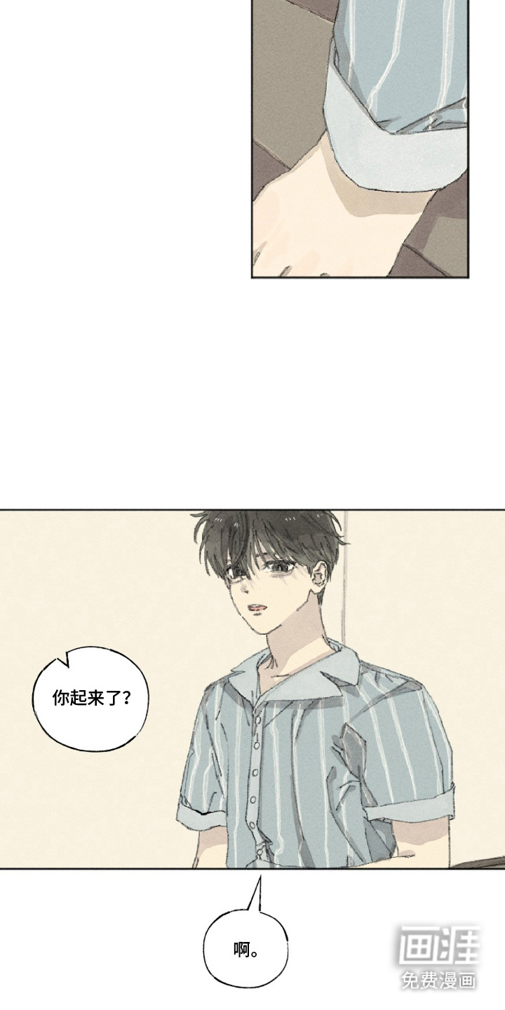 你我的救赎 第14话 第13页