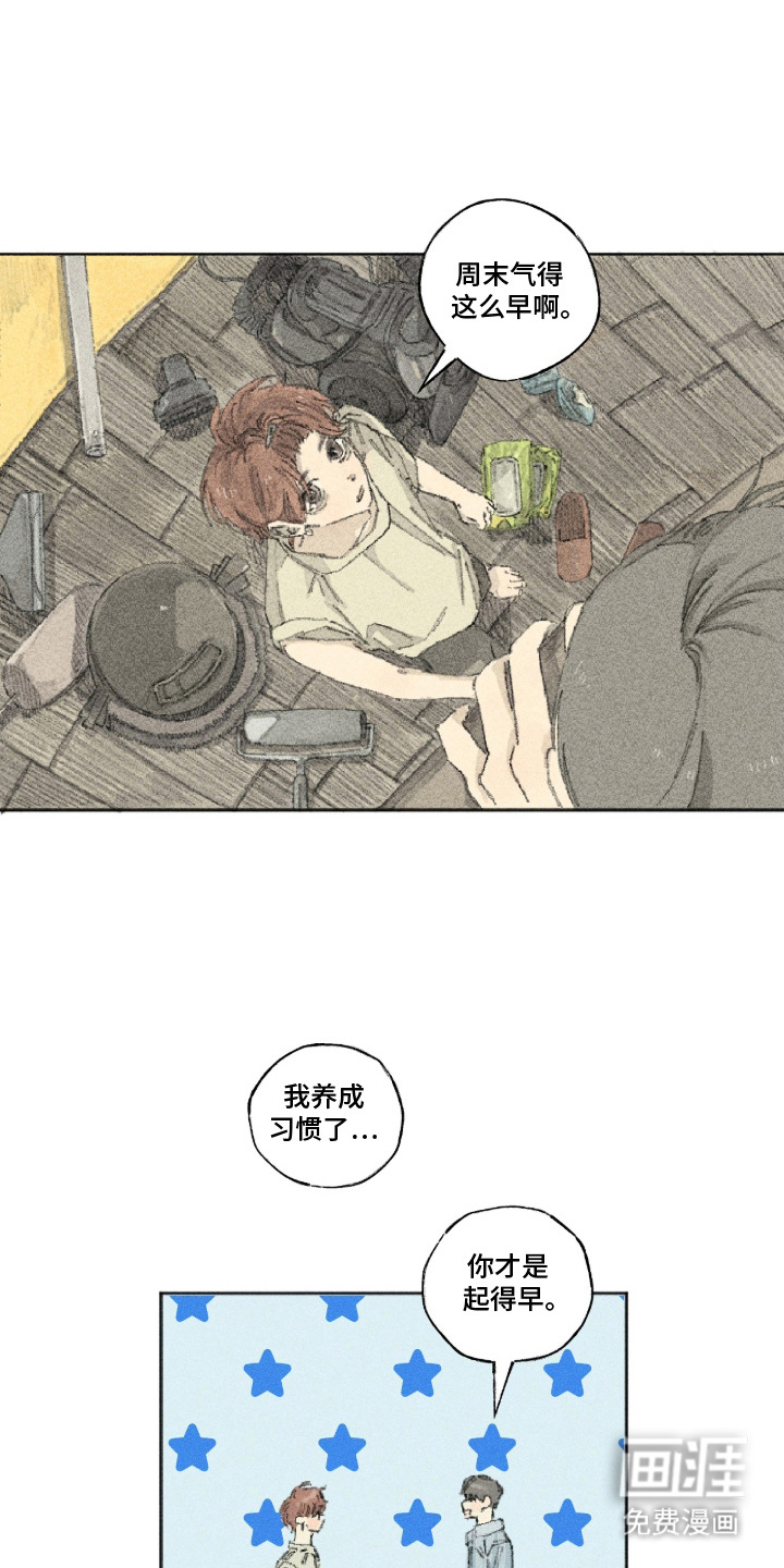 你我的救赎 第14话 第14页