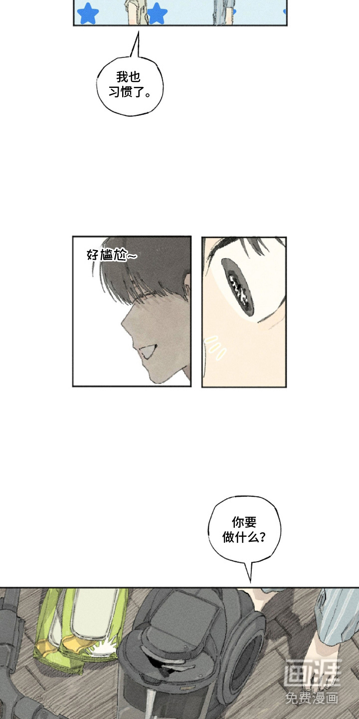 你我的救赎 第14话 第15页