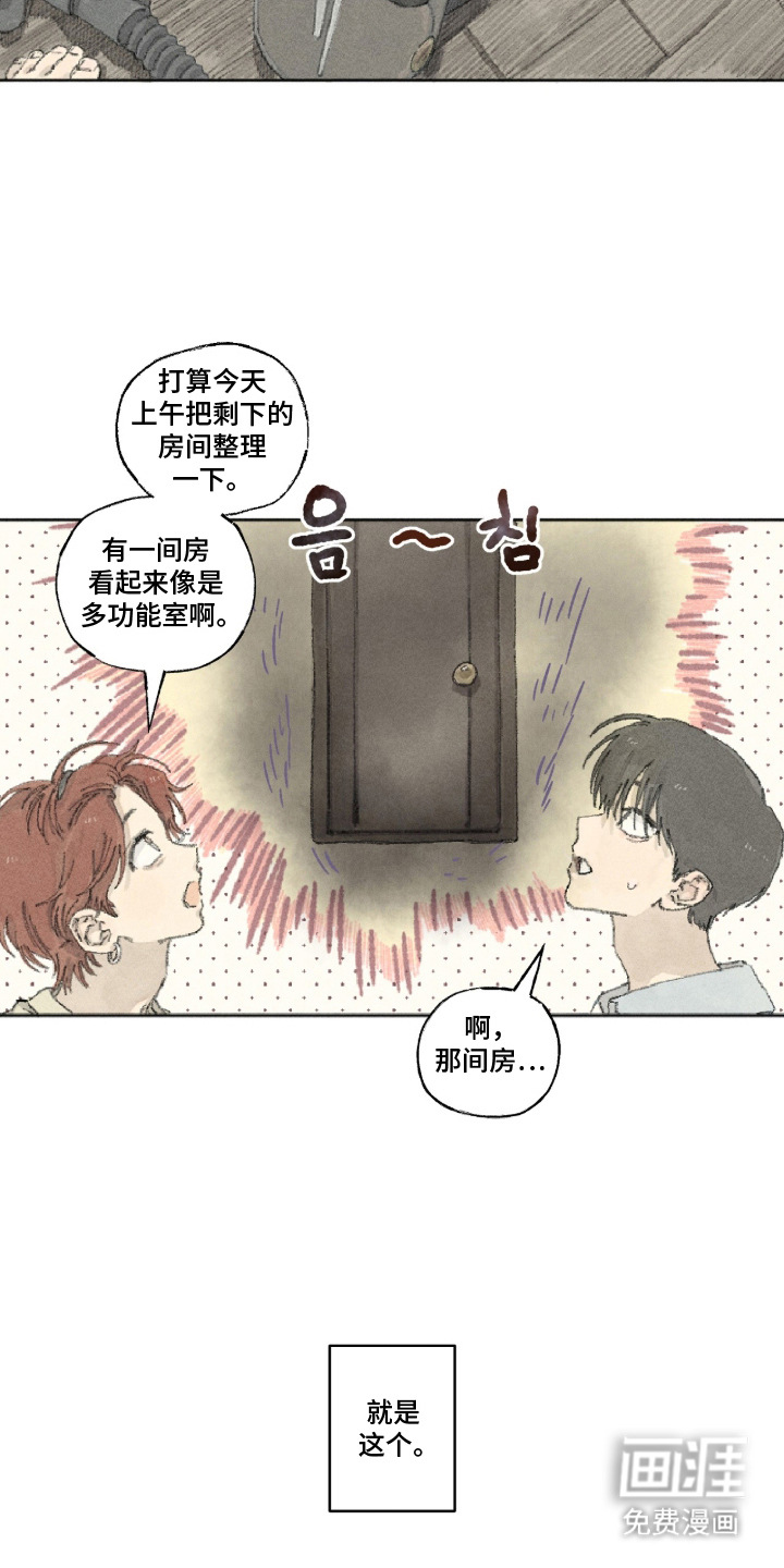 你我的救赎 第14话 第16页