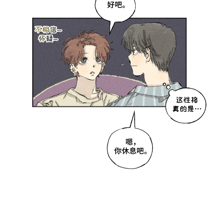 你我的救赎 第14话 第19页