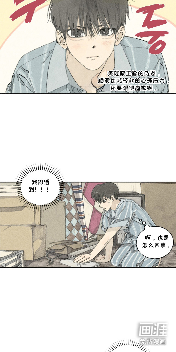 你我的救赎 第15话 第1页