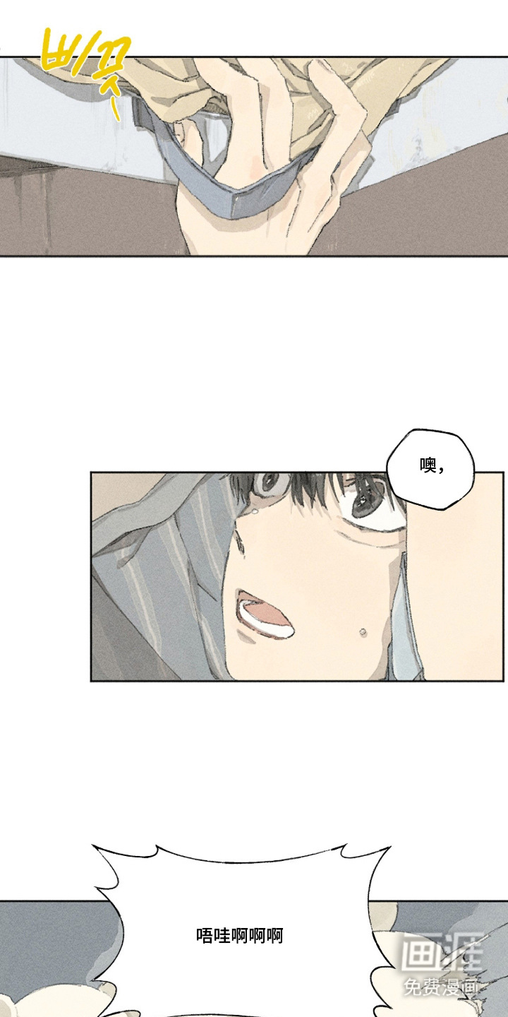 你我的救赎 第15话 第3页