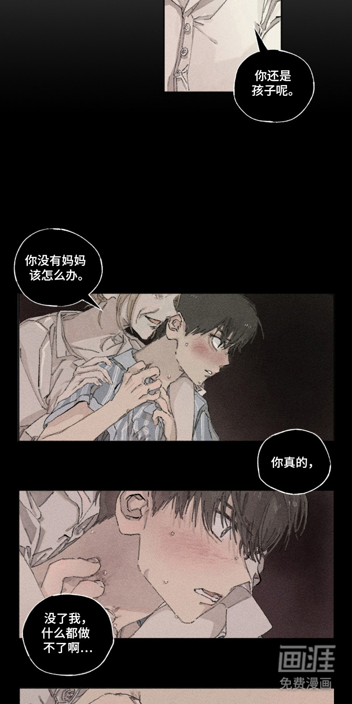 你我的救赎 第15话 第6页